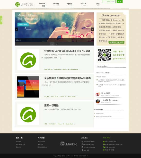 118图库+九龙图+乖乖 《五福临门》：以轻喜姿态诠释动人的女性群像